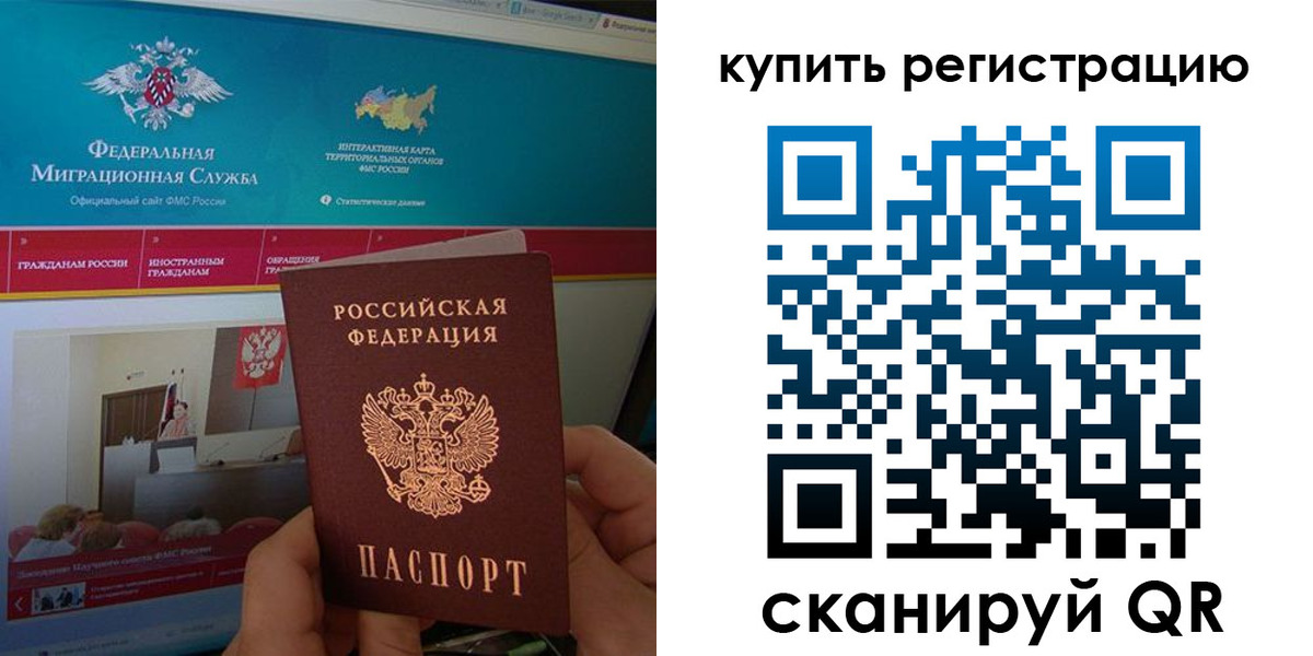 где прописаться в Алтае