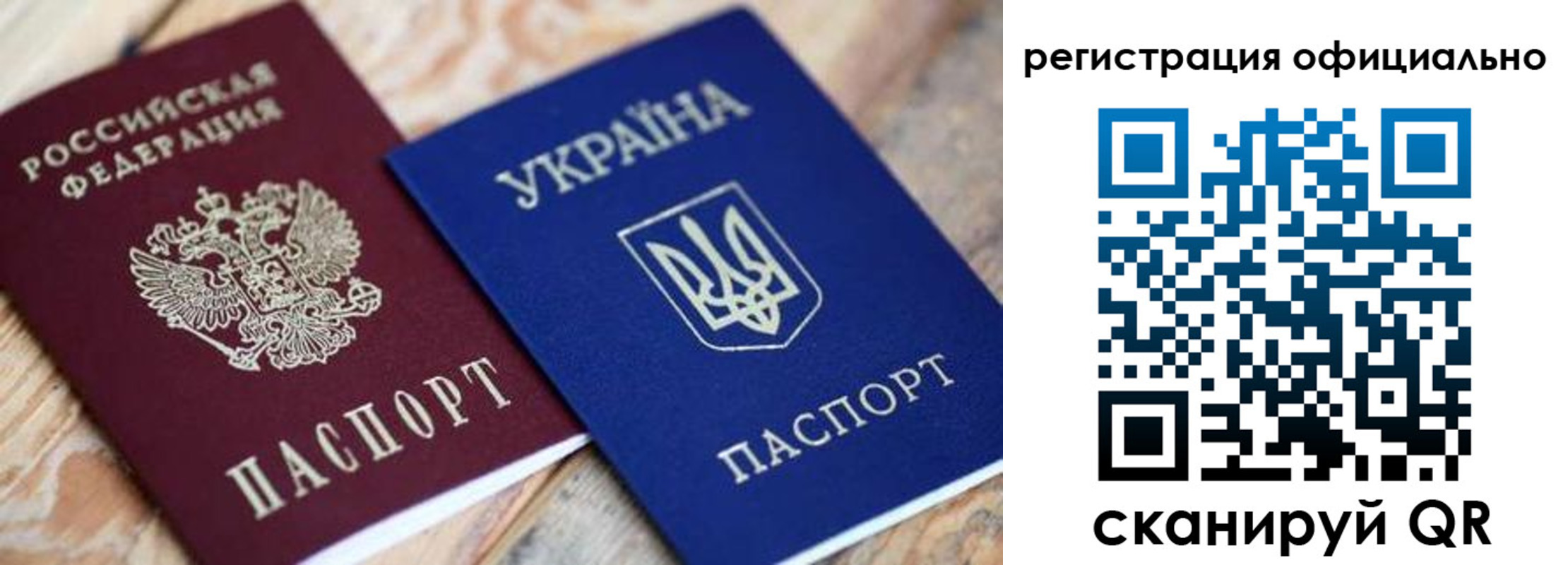 временная регистрация адрес в Алтае