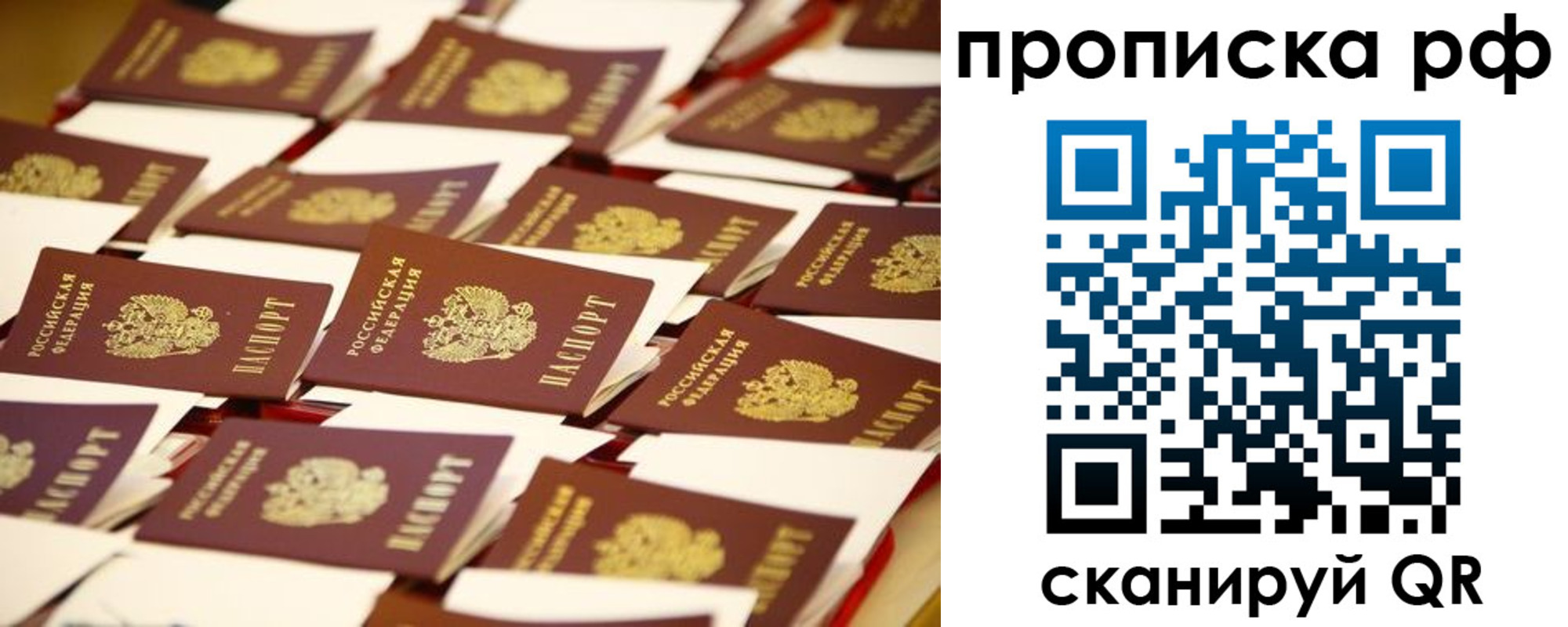 прописка для кредита в Алтае