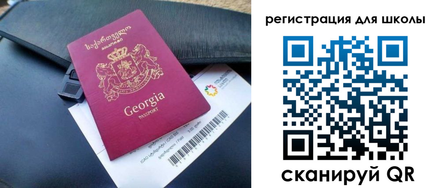 прописка штамп в Алтае