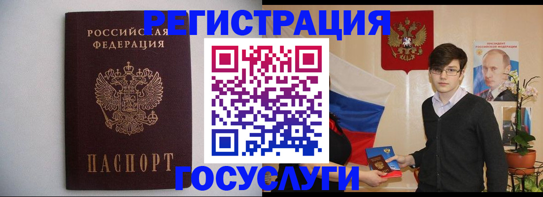 прописка законно в Алтае