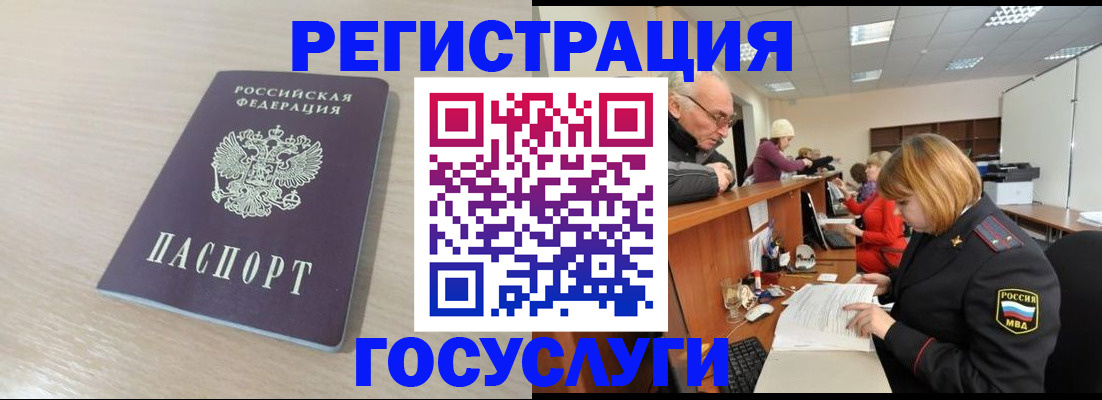 где прописаться в Алтае