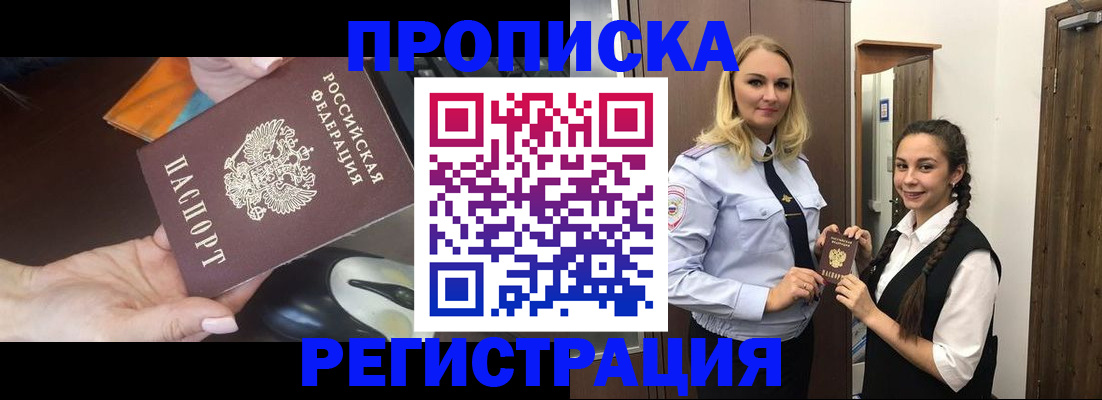 временная регистрация госуслуги в Алтае