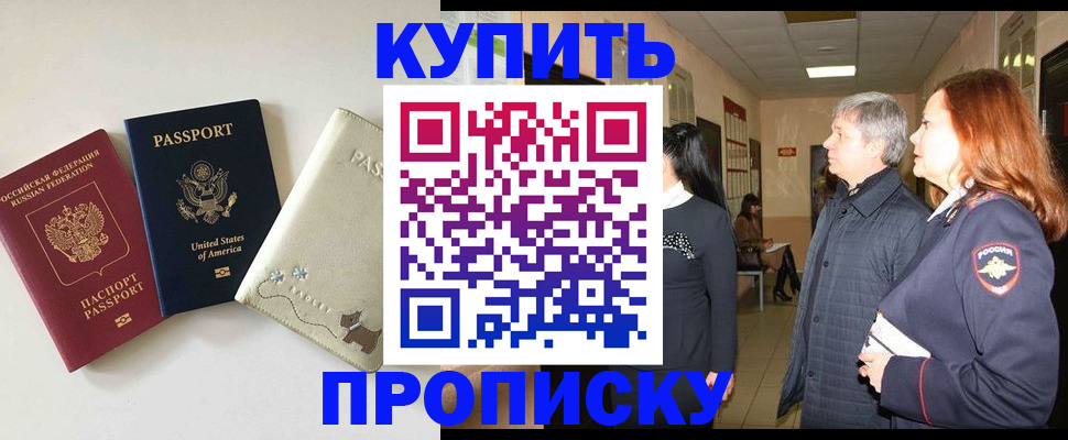где прописаться в Алтае