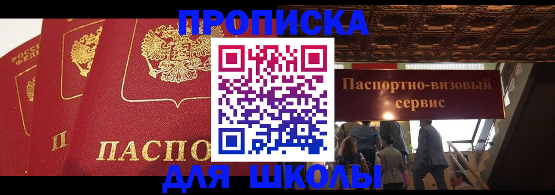 временная регистрация собственник в Алтае