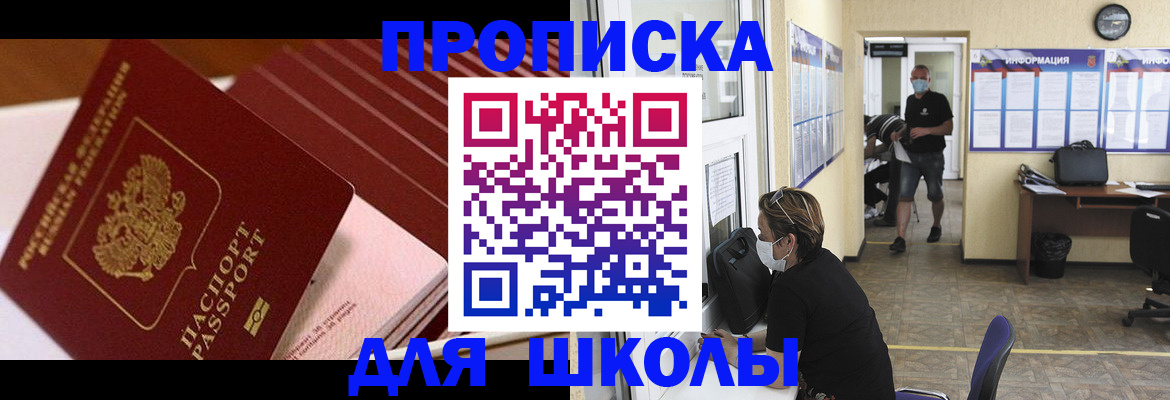 прописка для военкомата в Алтае